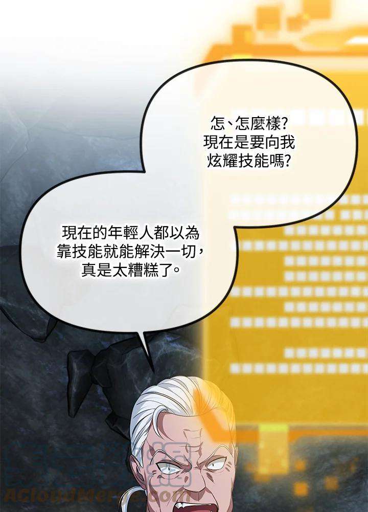 SSS级死而复生的猎人59话