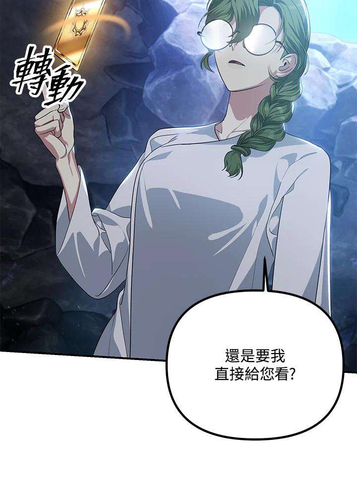 SSS级死而复生的猎人59话