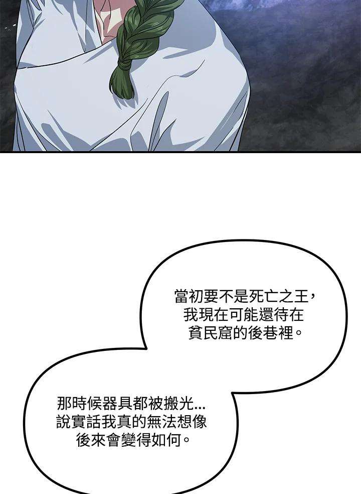 SSS级死而复生的猎人59话