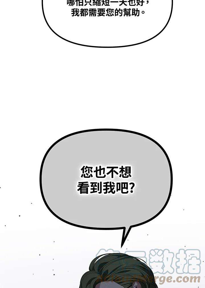 SSS级死而复生的猎人59话