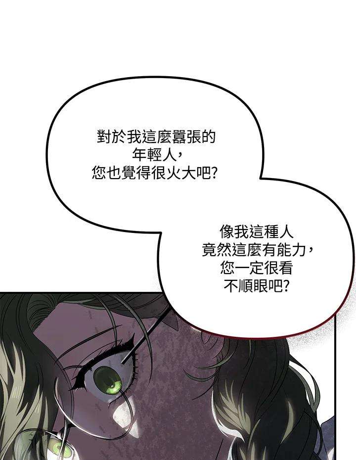 SSS级死而复生的猎人59话