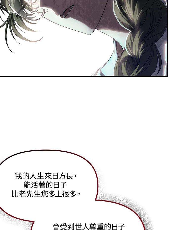 SSS级死而复生的猎人59话