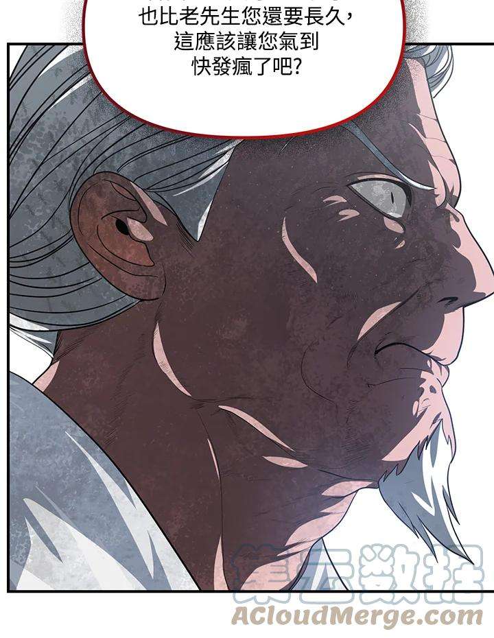 SSS级死而复生的猎人59话