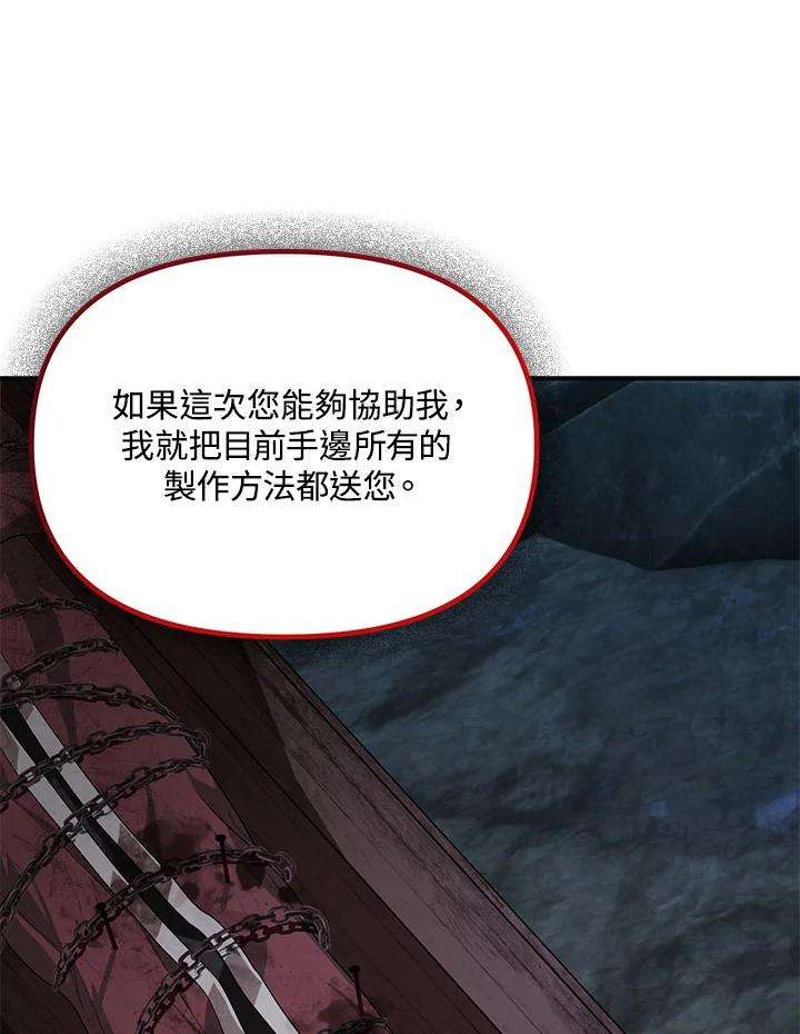 SSS级死而复生的猎人59话