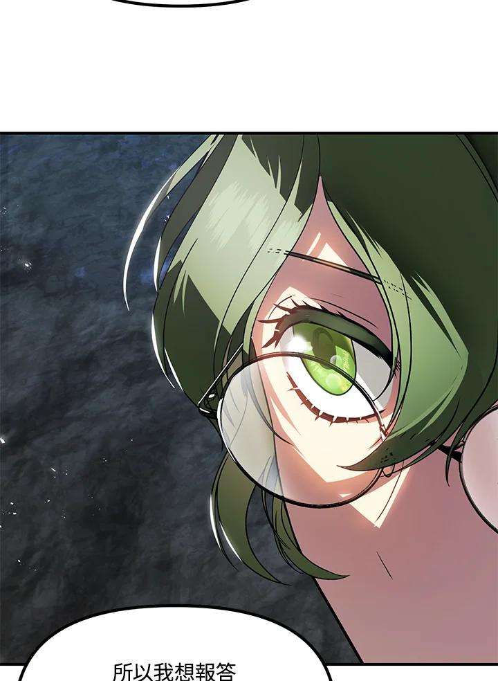 SSS级死而复生的猎人59话