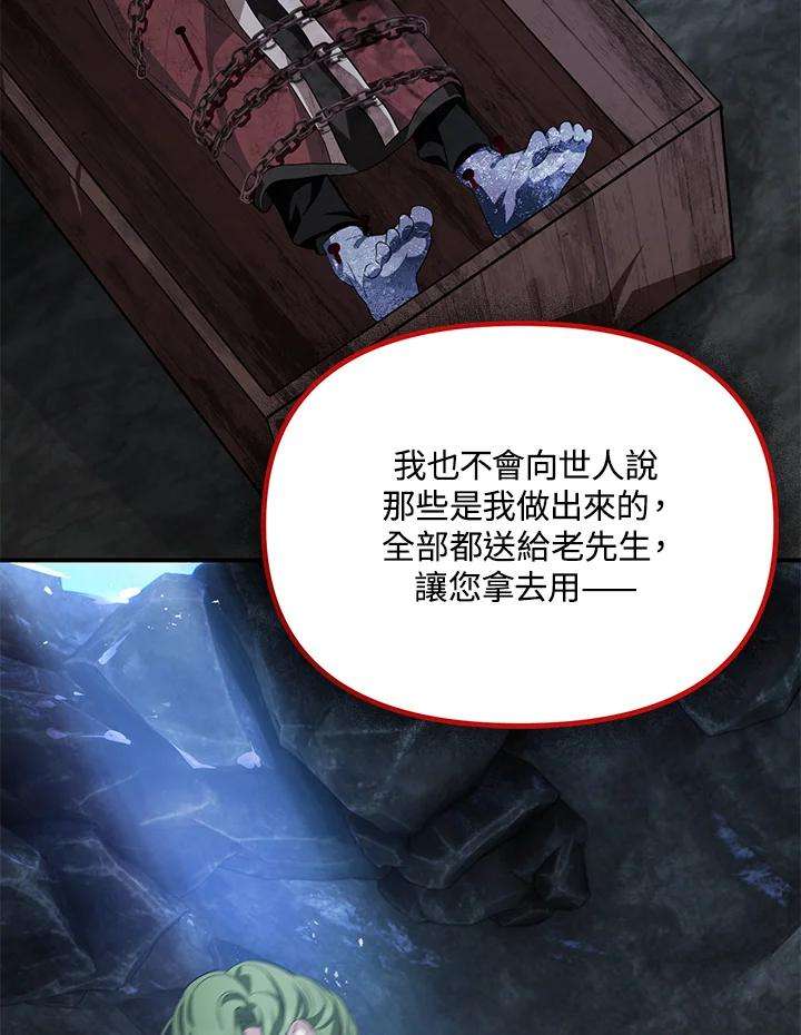 SSS级死而复生的猎人59话