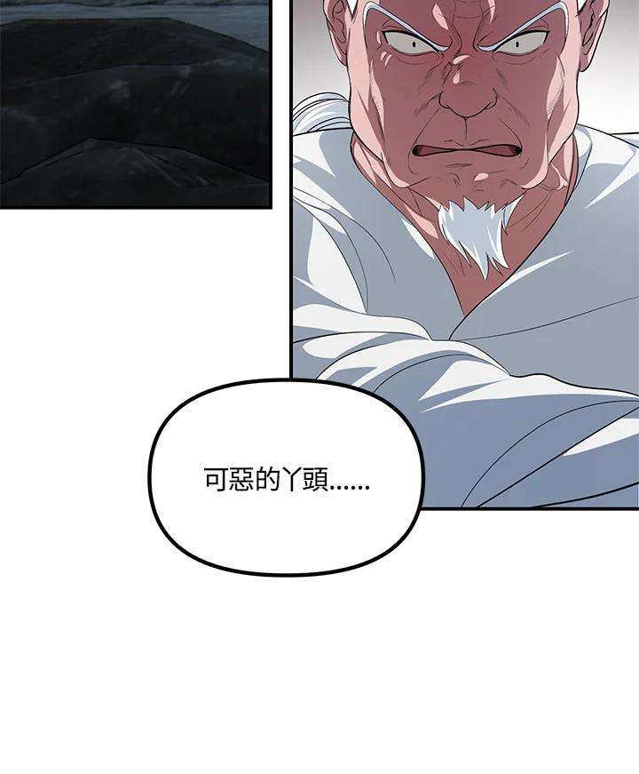SSS级死而复生的猎人59话