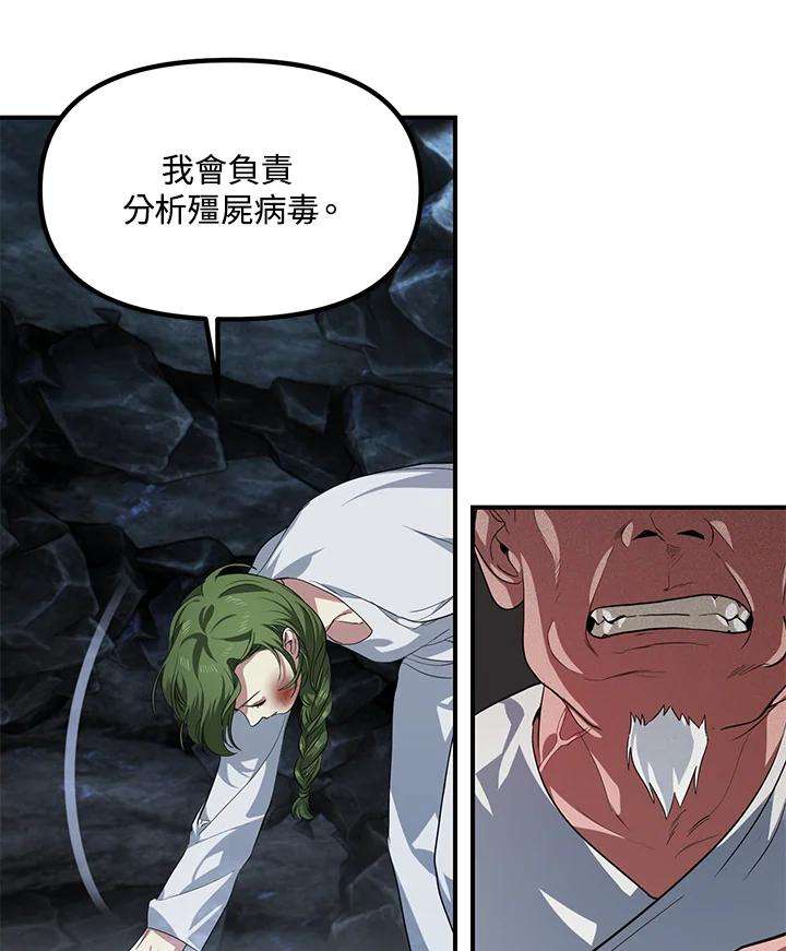 SSS级死而复生的猎人59话