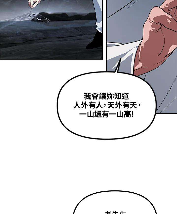 SSS级死而复生的猎人59话