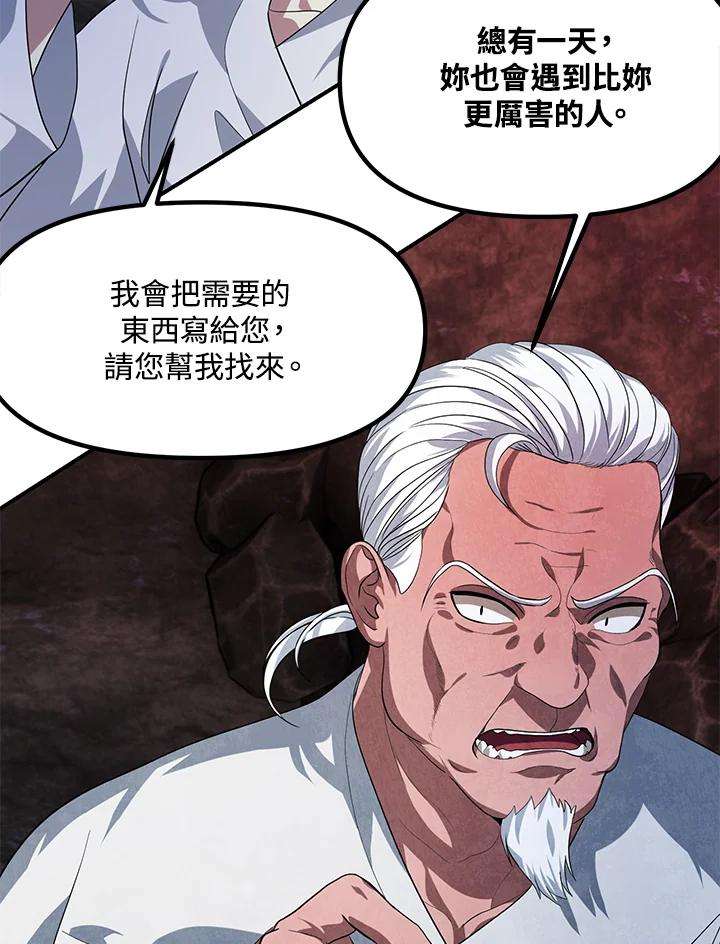 SSS级死而复生的猎人59话
