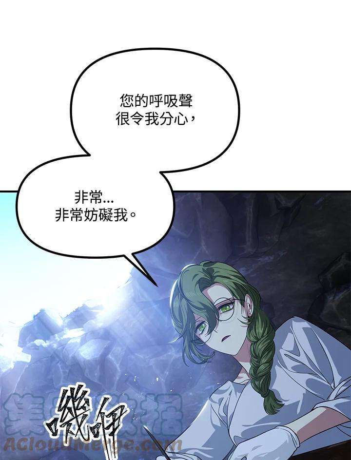 SSS级死而复生的猎人59话