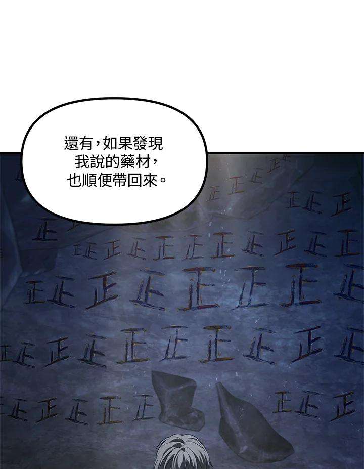 SSS级死而复生的猎人59话