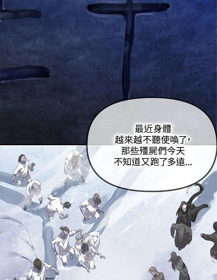 SSS级死而复生的猎人59话