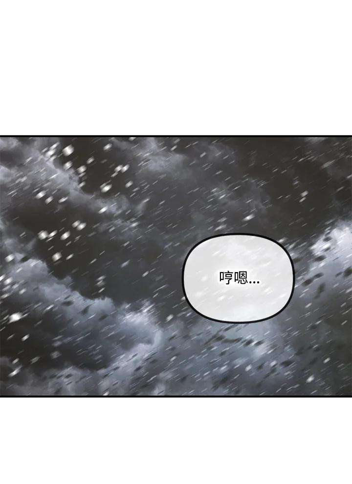 SSS级死而复生的猎人59话