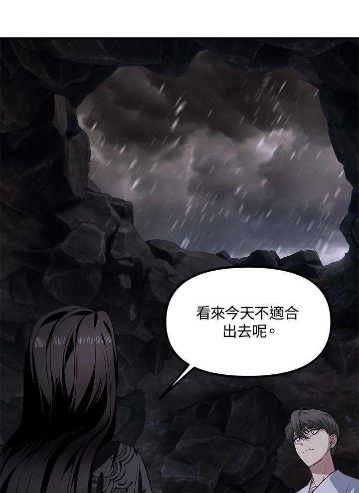 SSS级死而复生的猎人59话