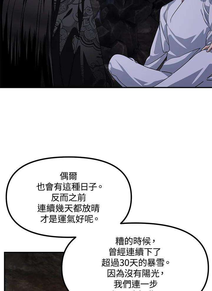 SSS级死而复生的猎人59话