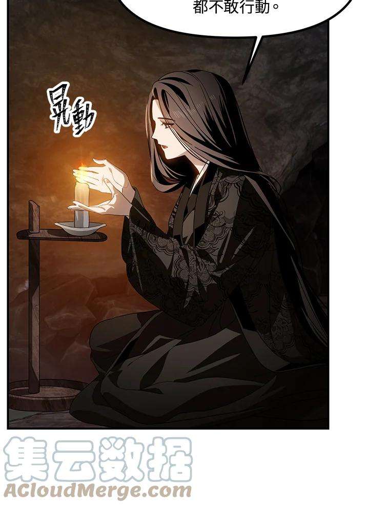 SSS级死而复生的猎人59话