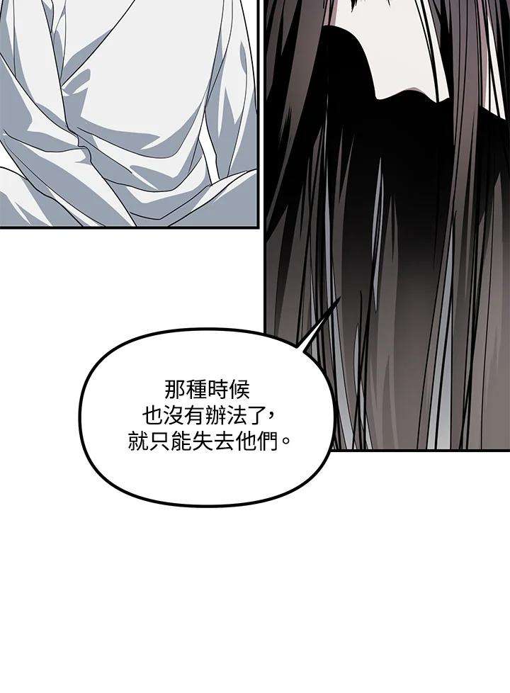 SSS级死而复生的猎人59话