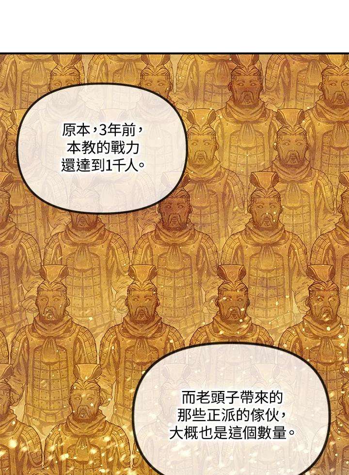 SSS级死而复生的猎人59话