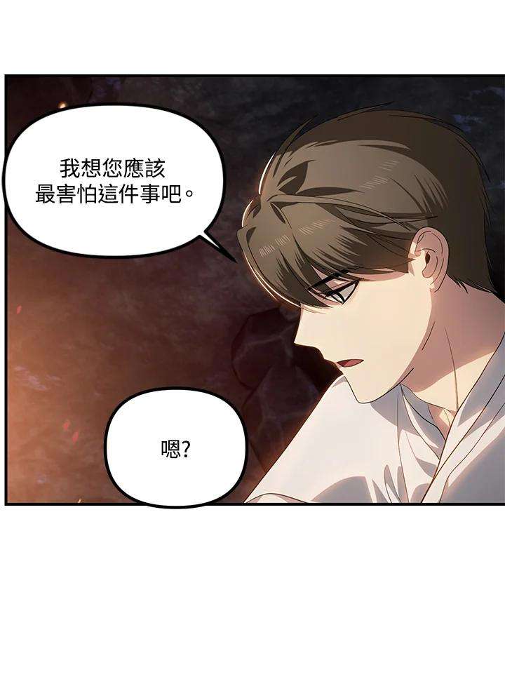 SSS级死而复生的猎人59话