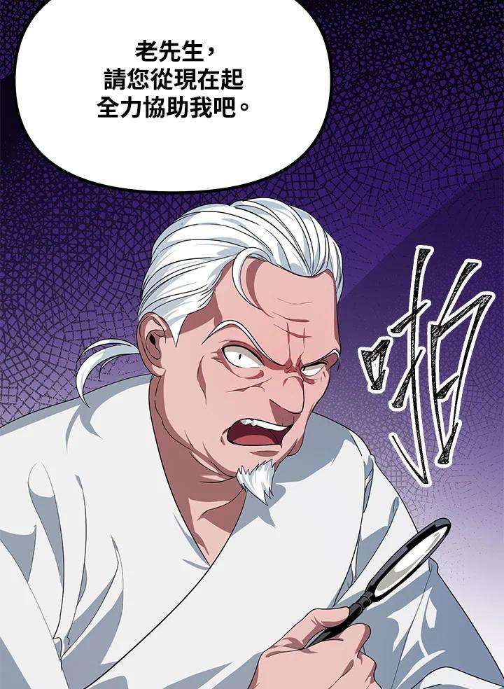 SSS级死而复生的猎人59话