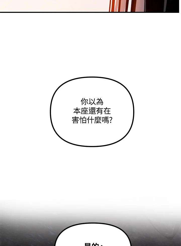 SSS级死而复生的猎人59话