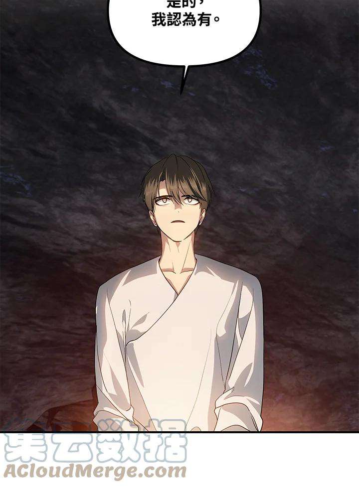 SSS级死而复生的猎人59话