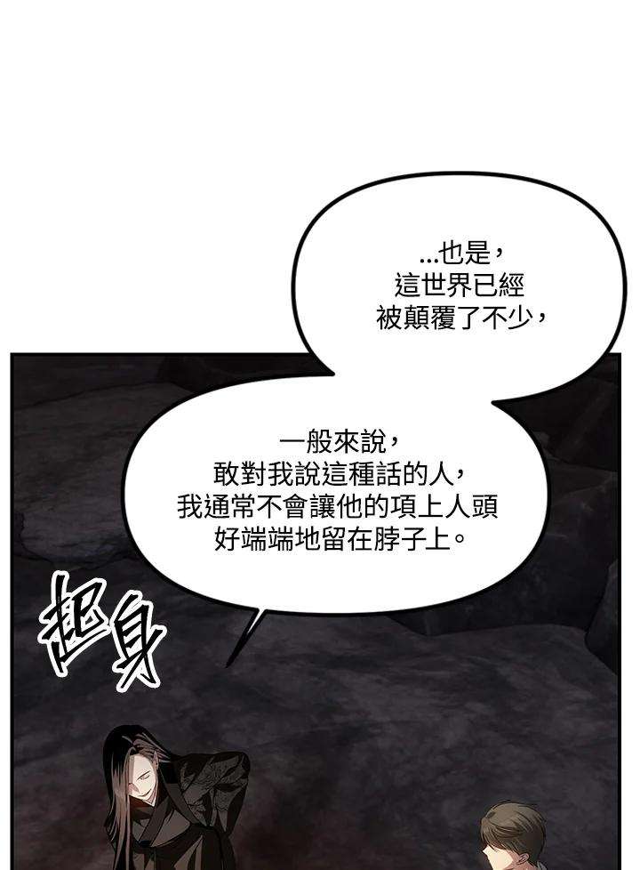 SSS级死而复生的猎人59话