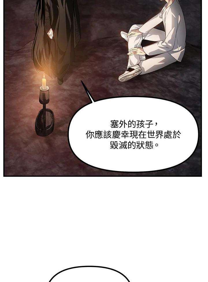 SSS级死而复生的猎人59话