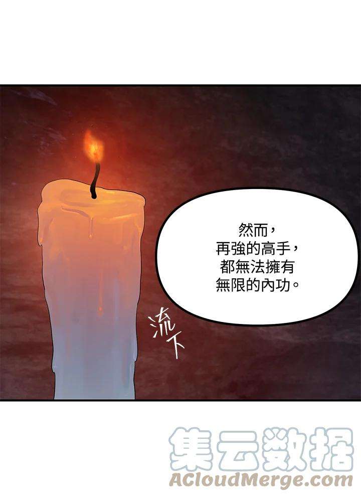 SSS级死而复生的猎人59话