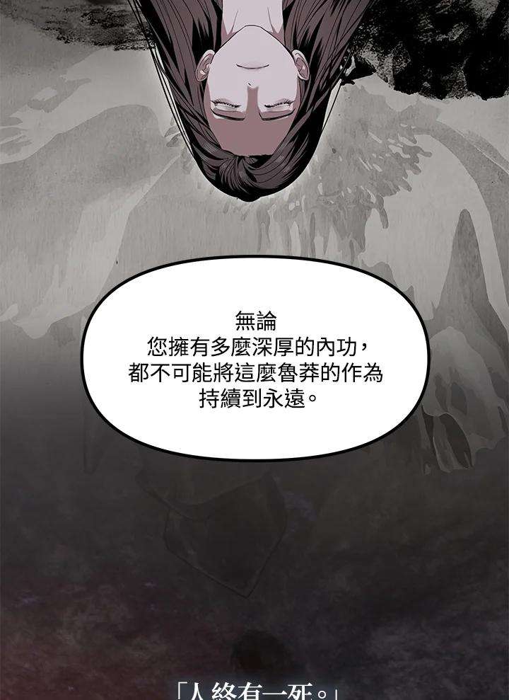 SSS级死而复生的猎人59话