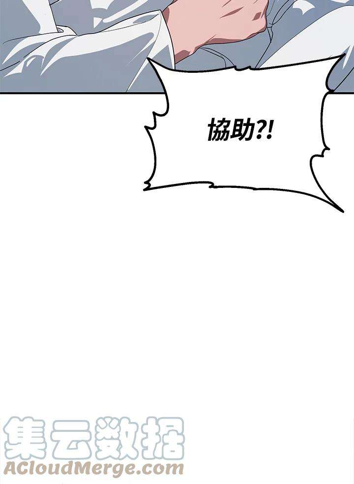 SSS级死而复生的猎人59话