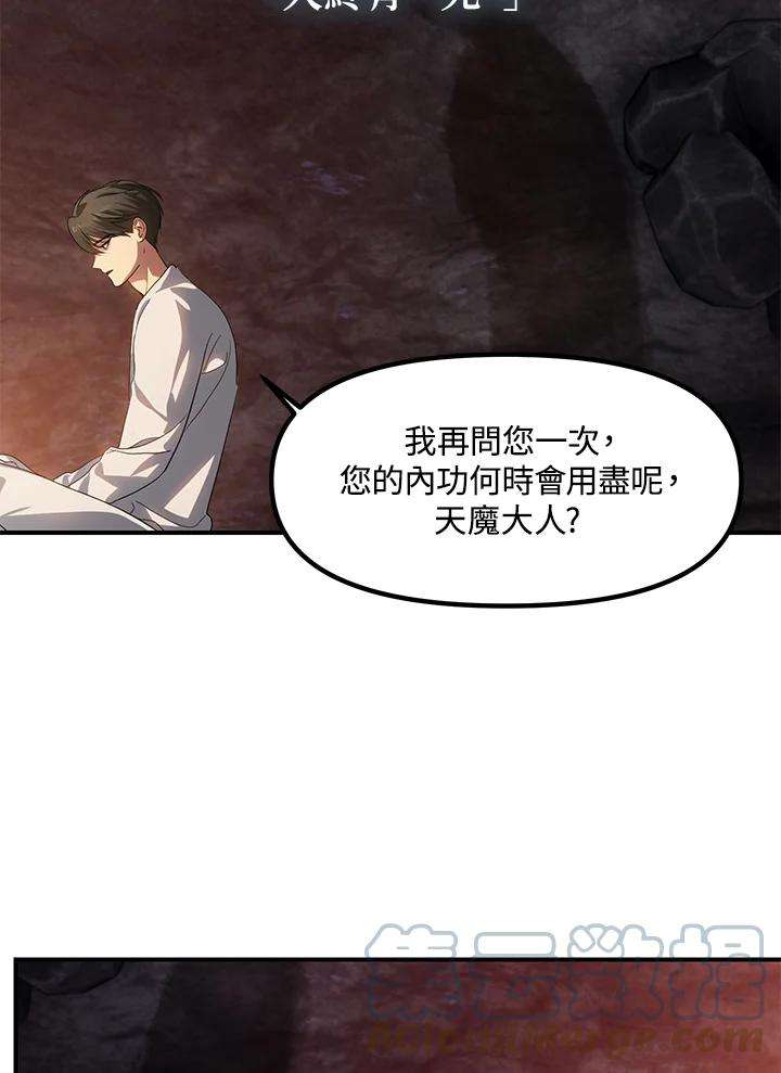 SSS级死而复生的猎人59话