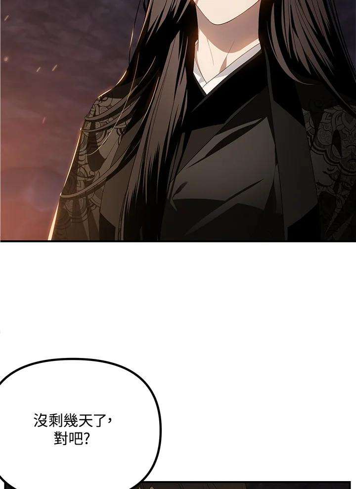 SSS级死而复生的猎人59话