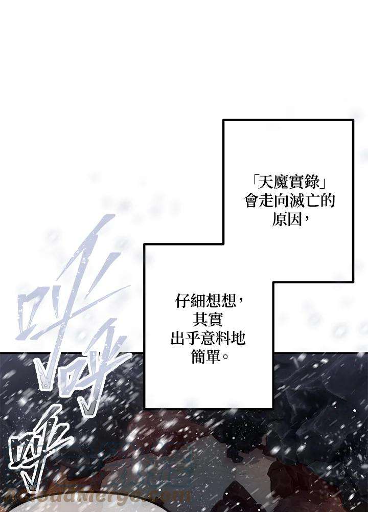 SSS级死而复生的猎人59话