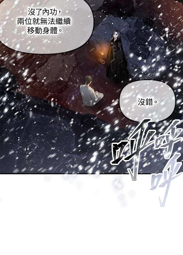 SSS级死而复生的猎人59话