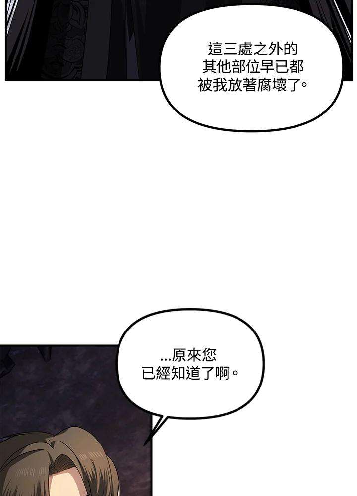 SSS级死而复生的猎人59话