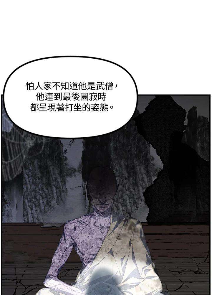 SSS级死而复生的猎人59话
