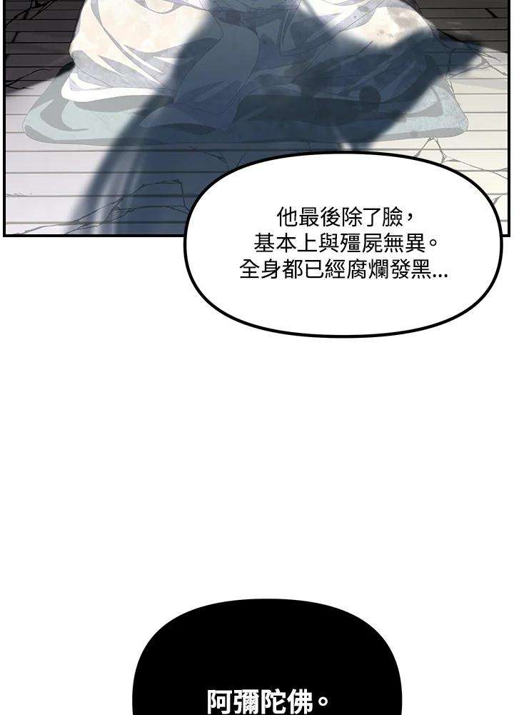 SSS级死而复生的猎人59话