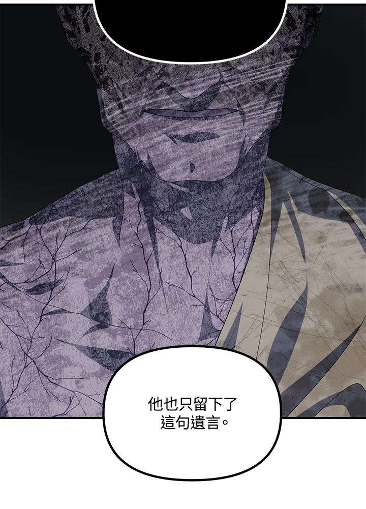 SSS级死而复生的猎人59话