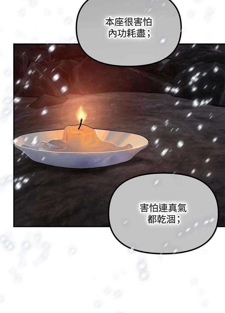 SSS级死而复生的猎人59话
