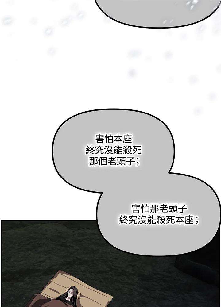 SSS级死而复生的猎人59话