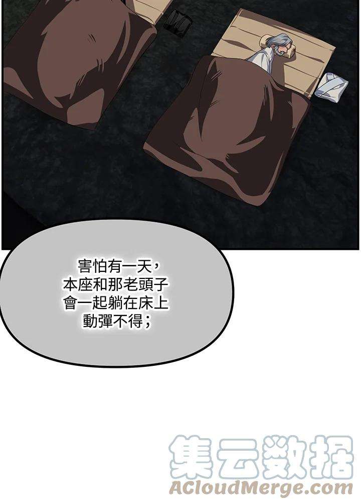 SSS级死而复生的猎人59话