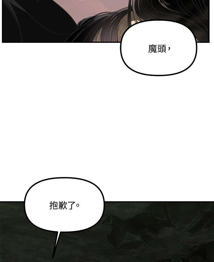 SSS级死而复生的猎人59话