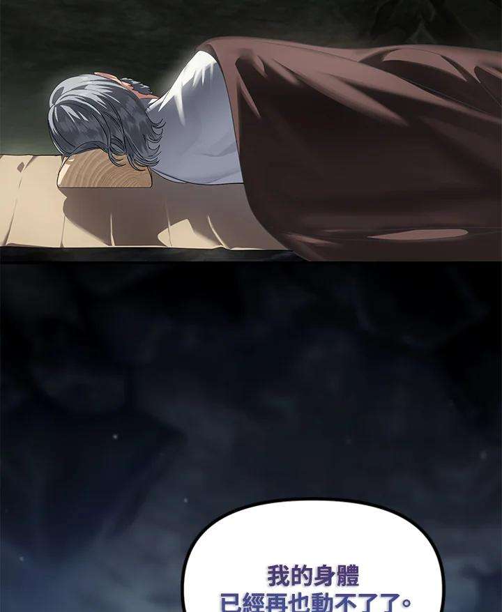 SSS级死而复生的猎人59话