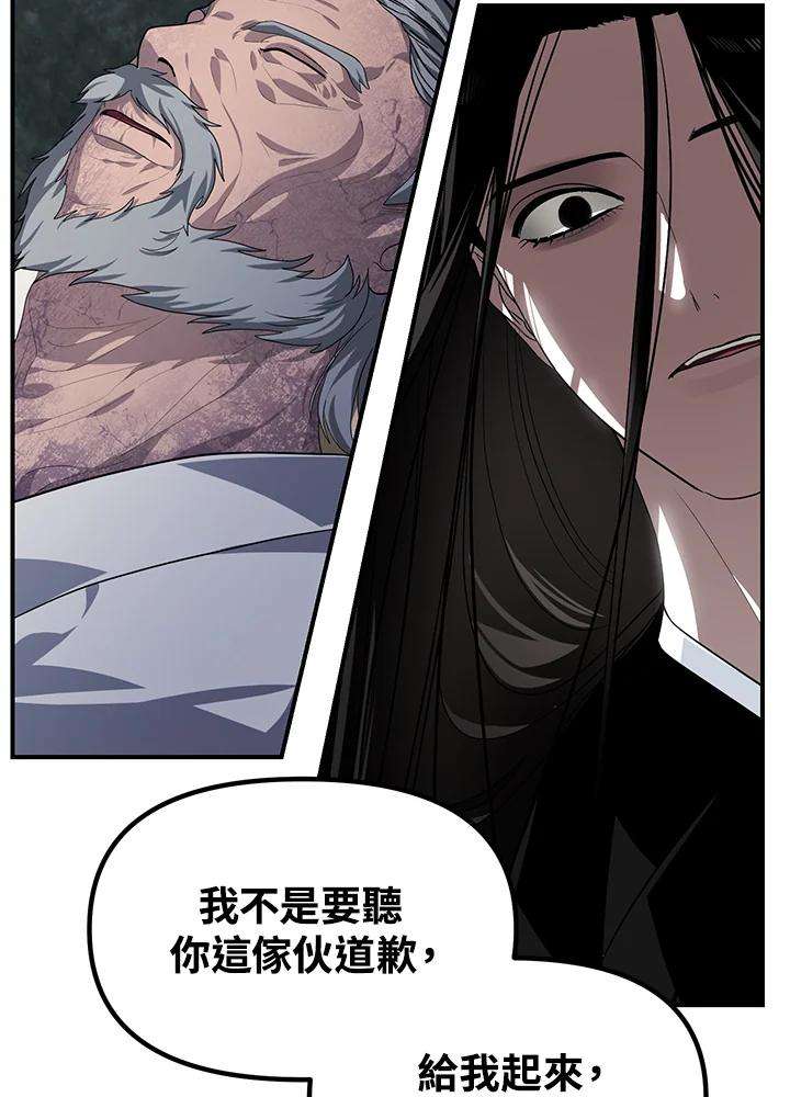 SSS级死而复生的猎人60话