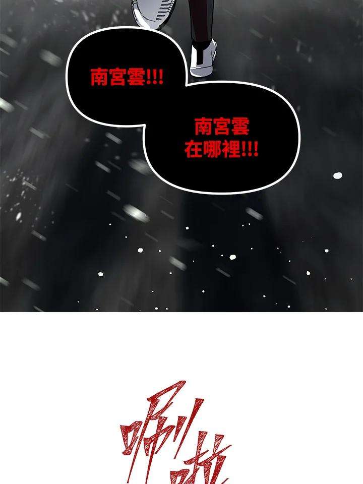 SSS级死而复生的猎人60话