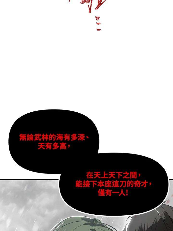 SSS级死而复生的猎人60话