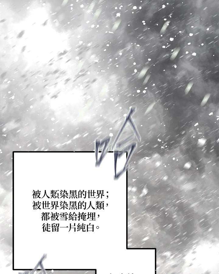 SSS级死而复生的猎人60话