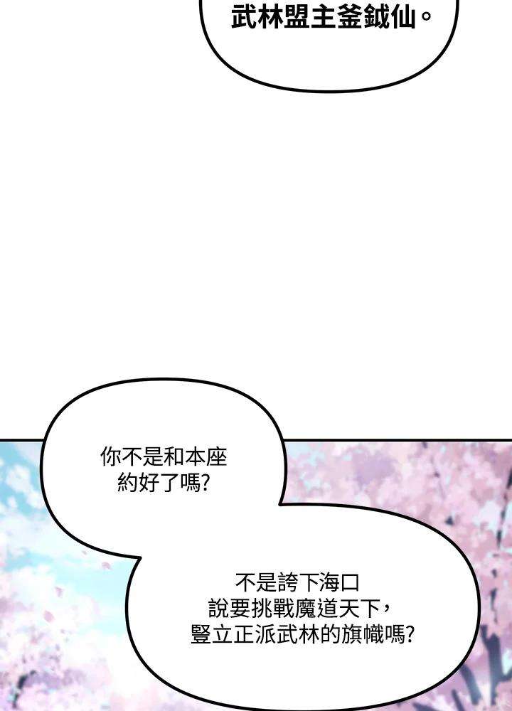 SSS级死而复生的猎人60话